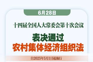 老卵！申花主帅吴金贵、外援马莱莱向费德勒赠送申花球衣